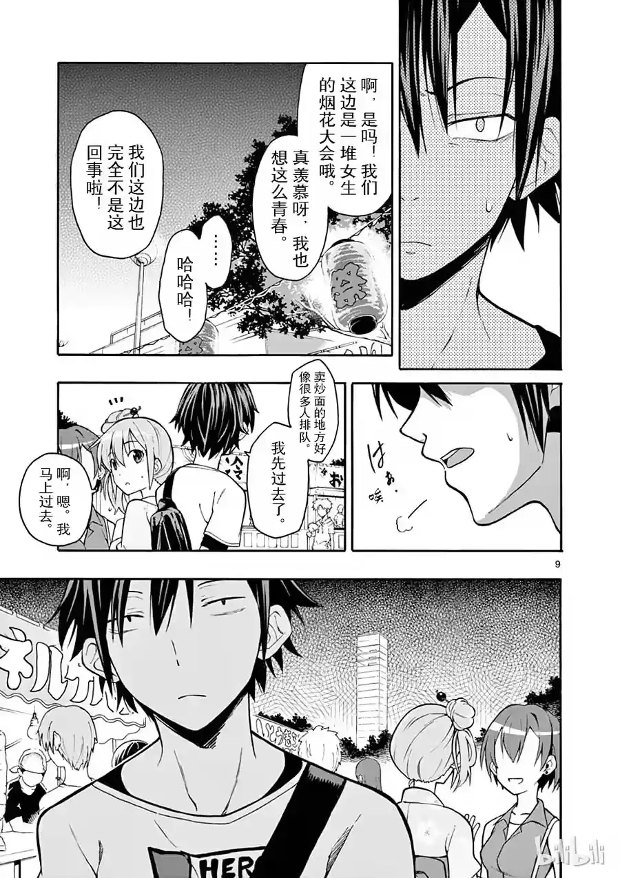 第9页
