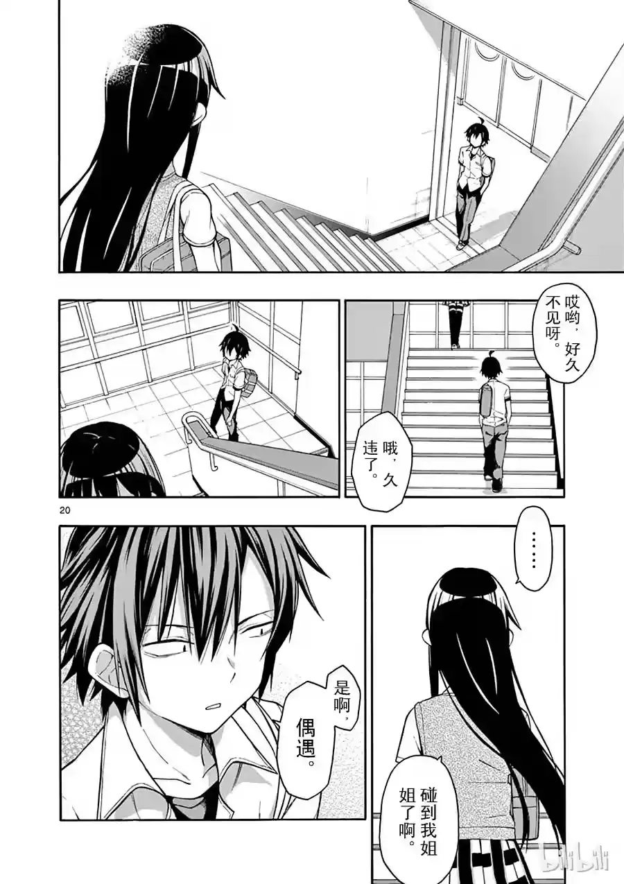 第20页