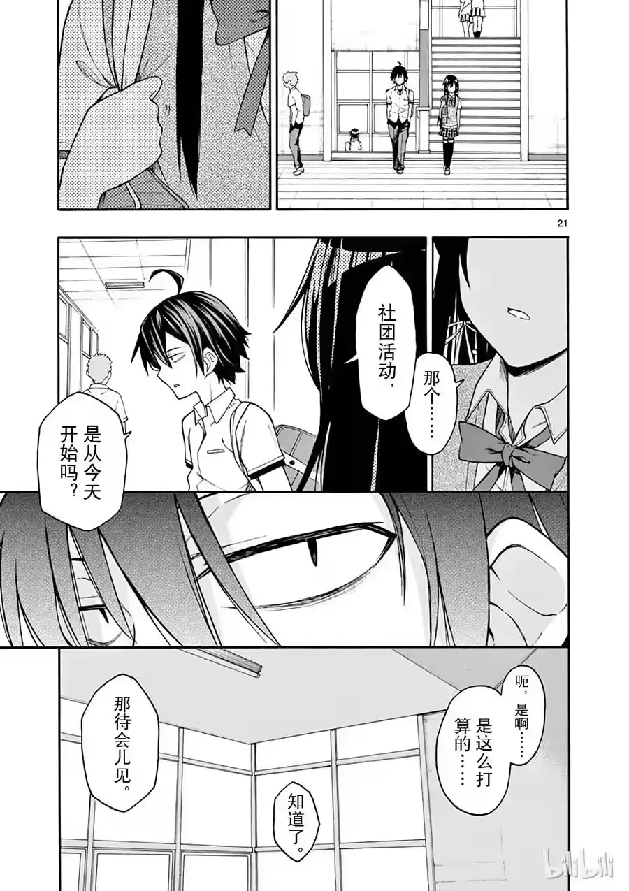 第21页