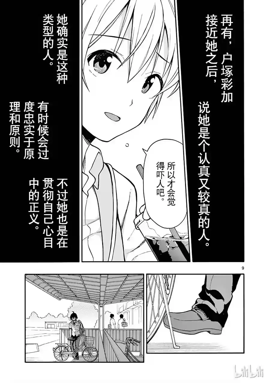 第9页