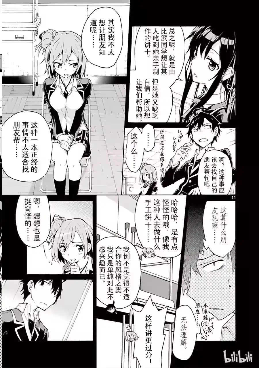 第11页