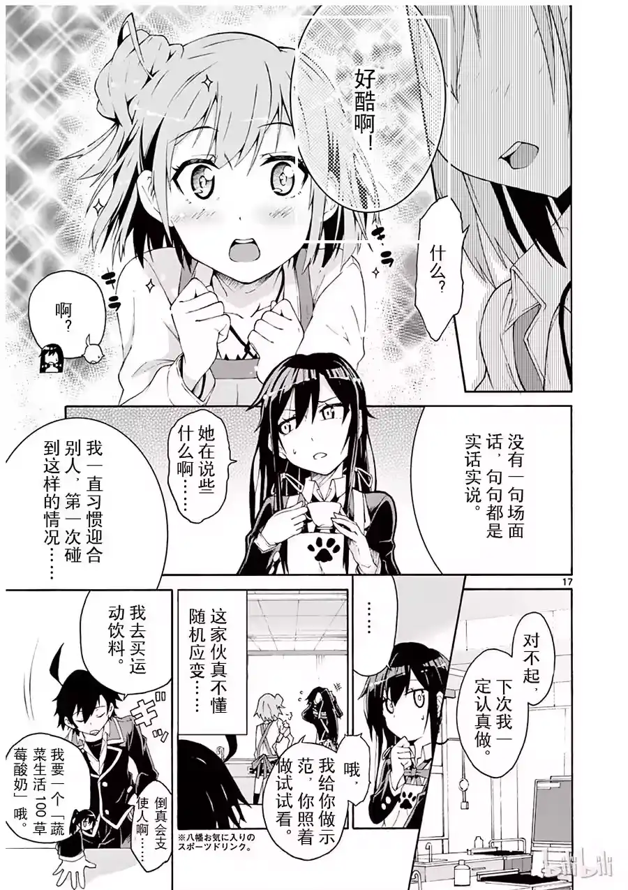 第17页