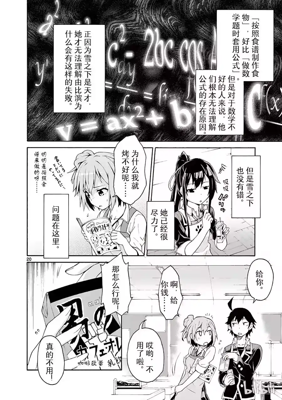 第20页