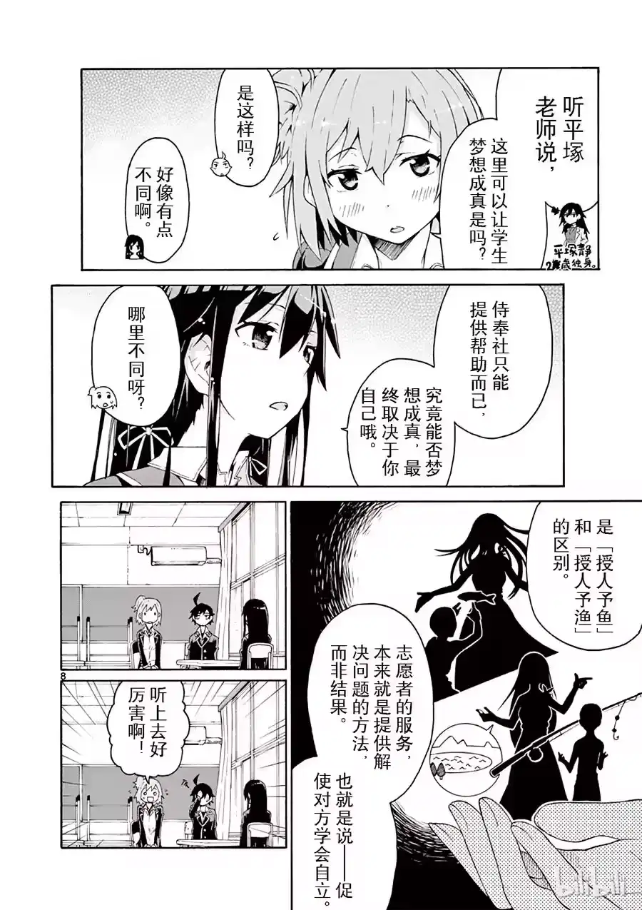 第8页