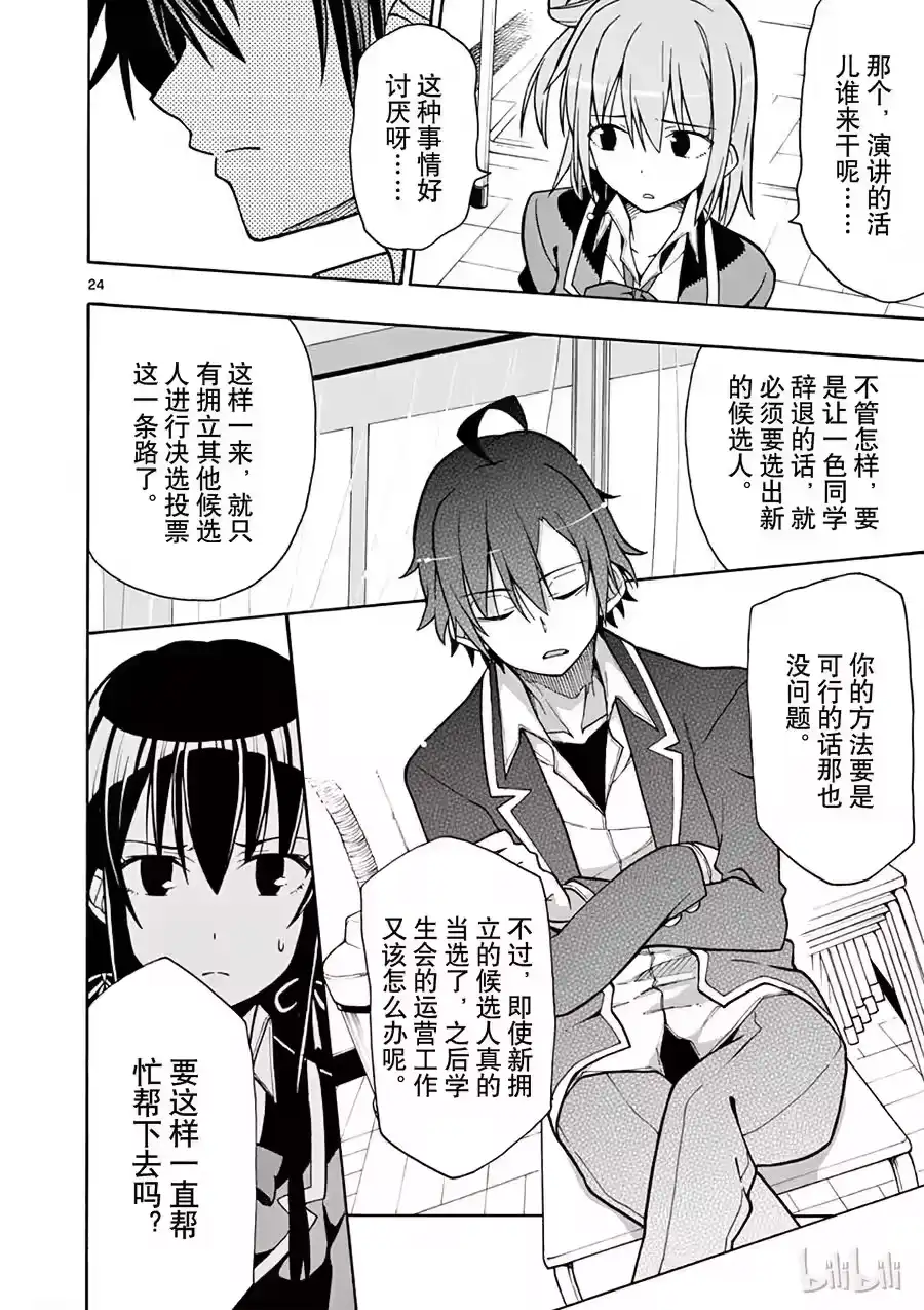 第27页