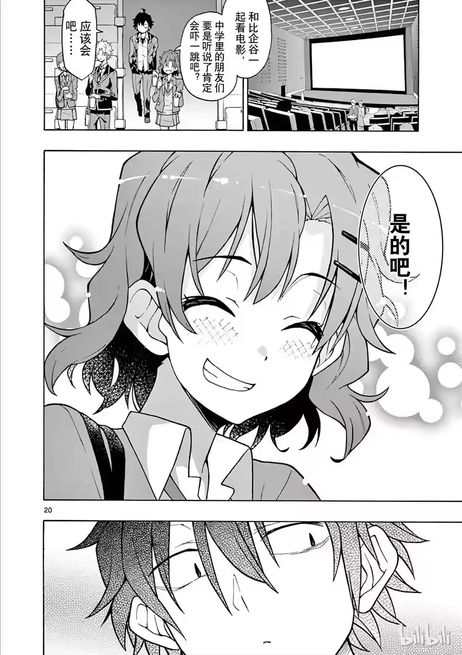 第20页