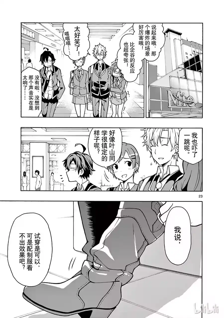 第23页
