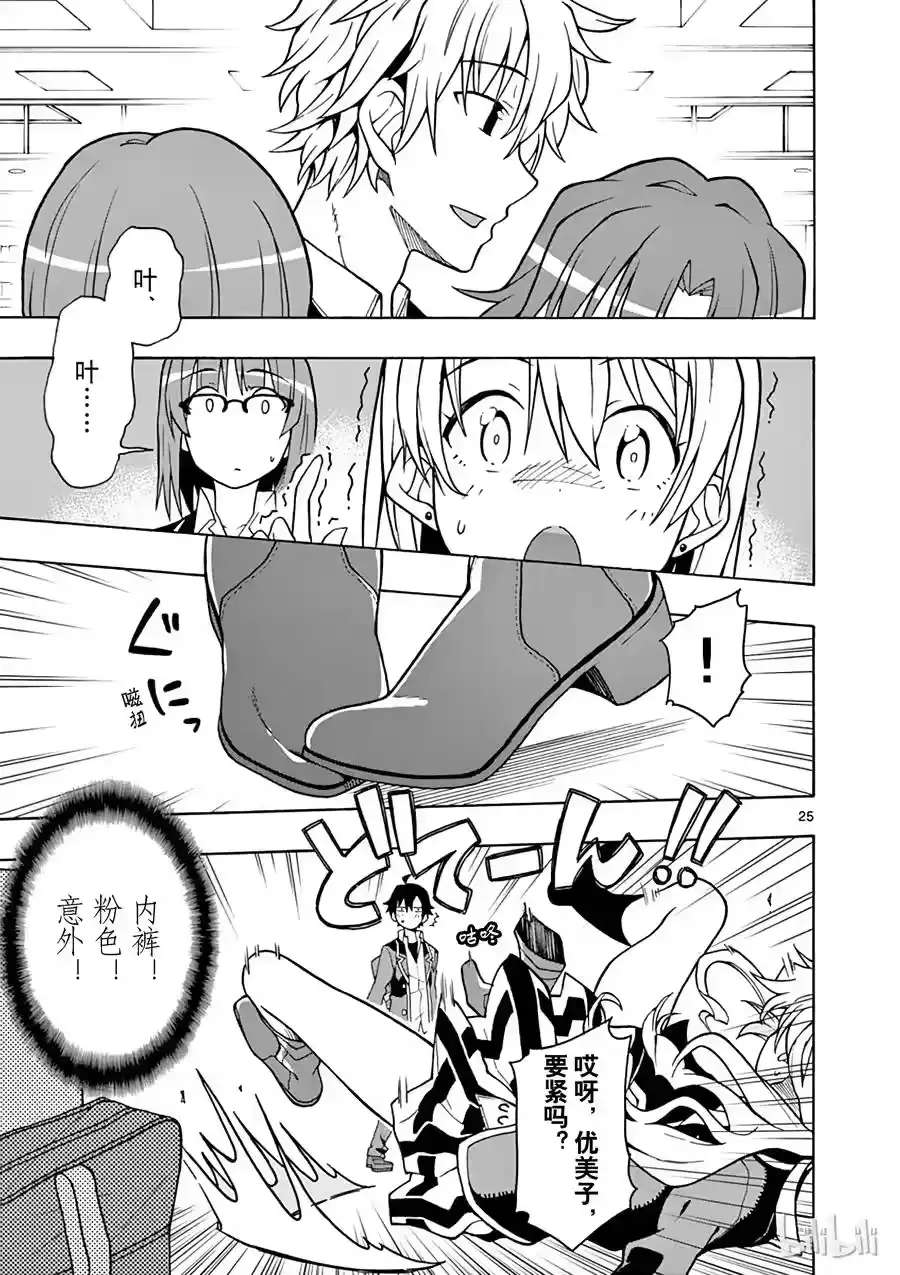第25页