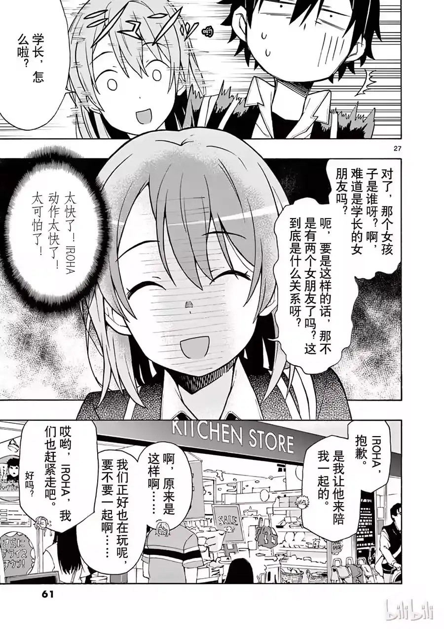 第27页