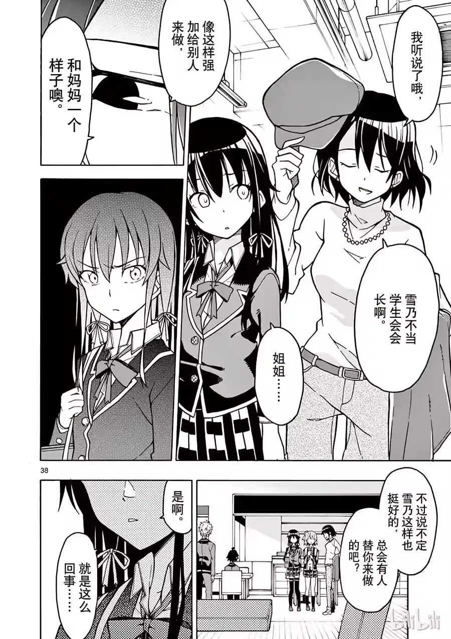 第38页