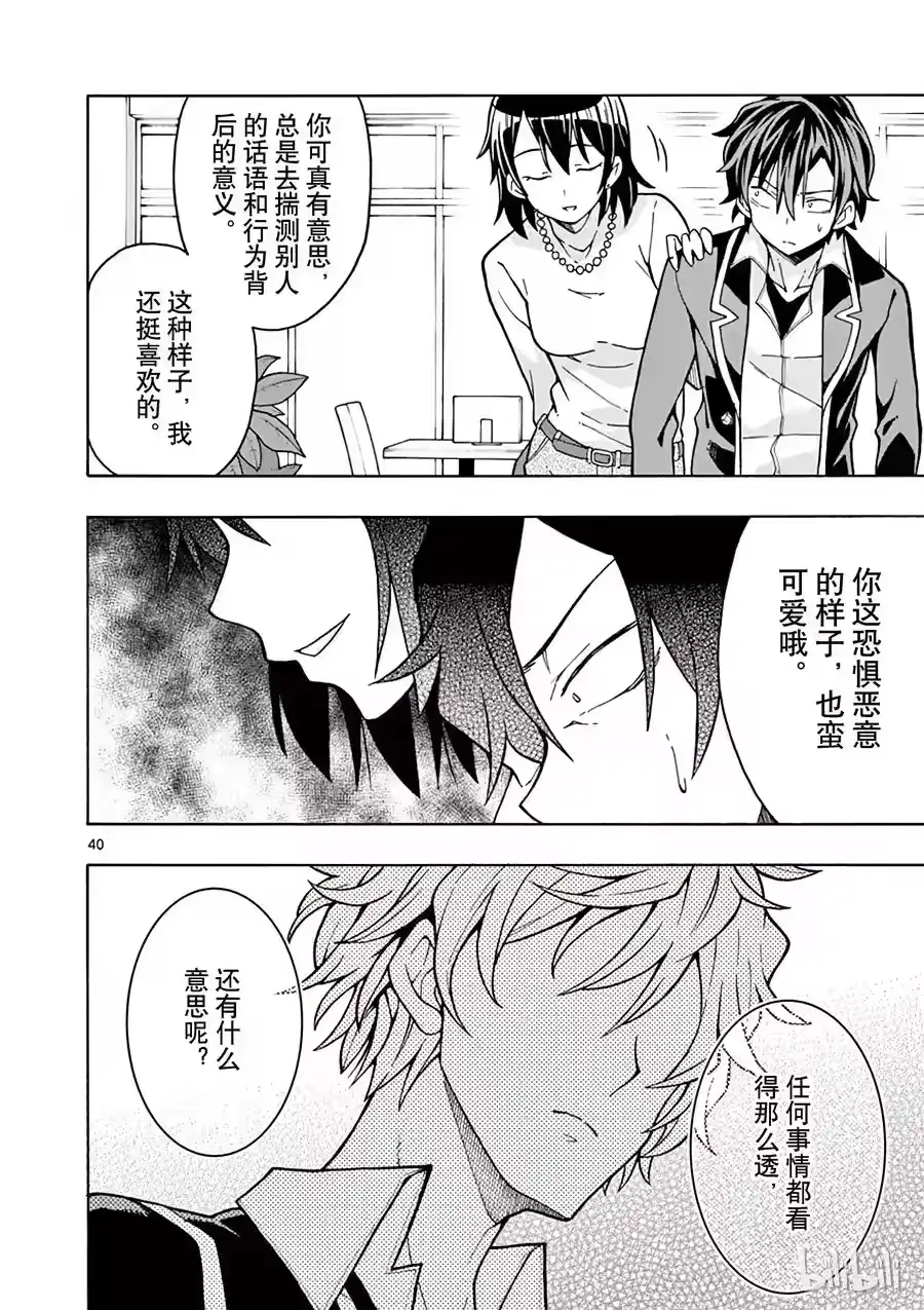 第40页