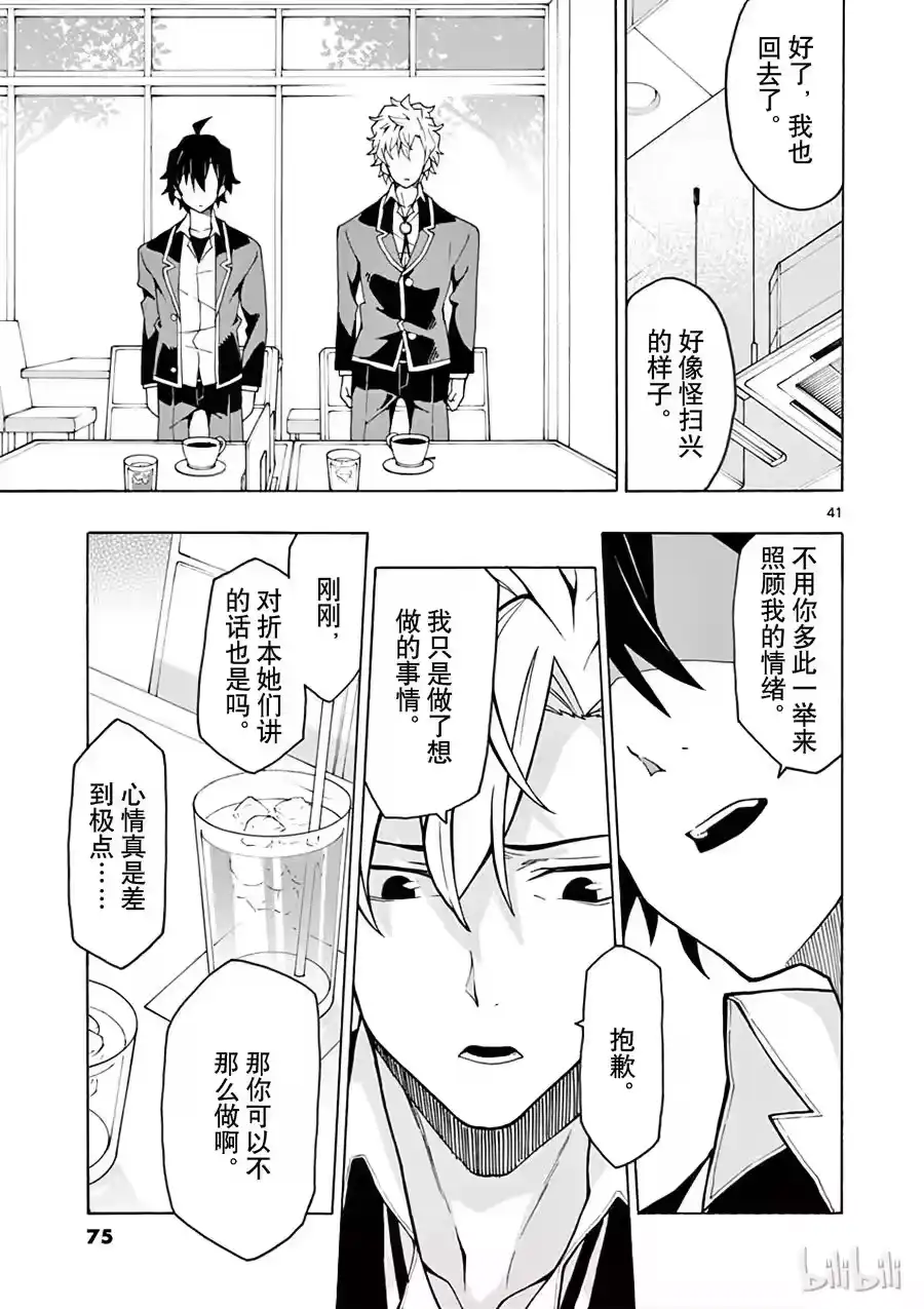 第41页