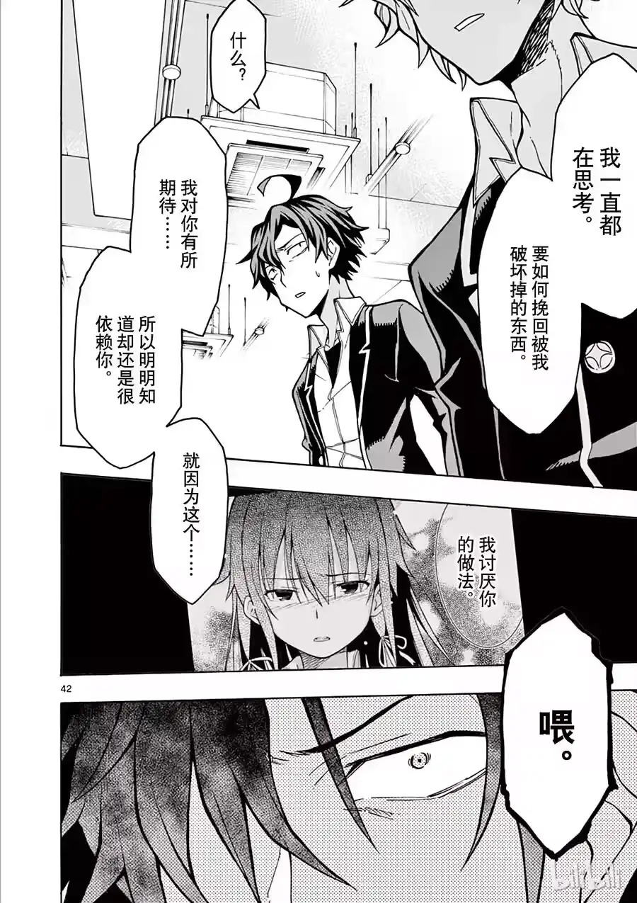 第42页