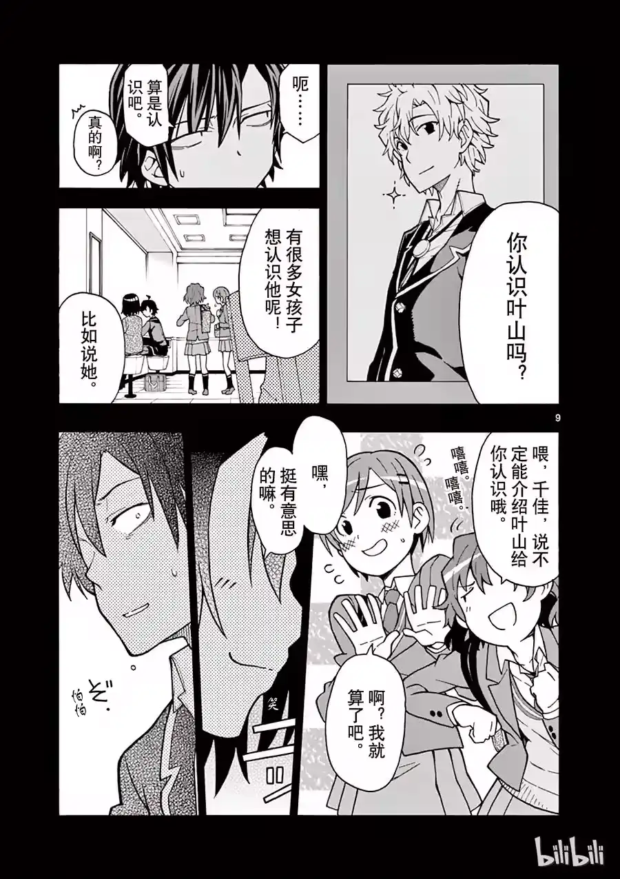 第9页