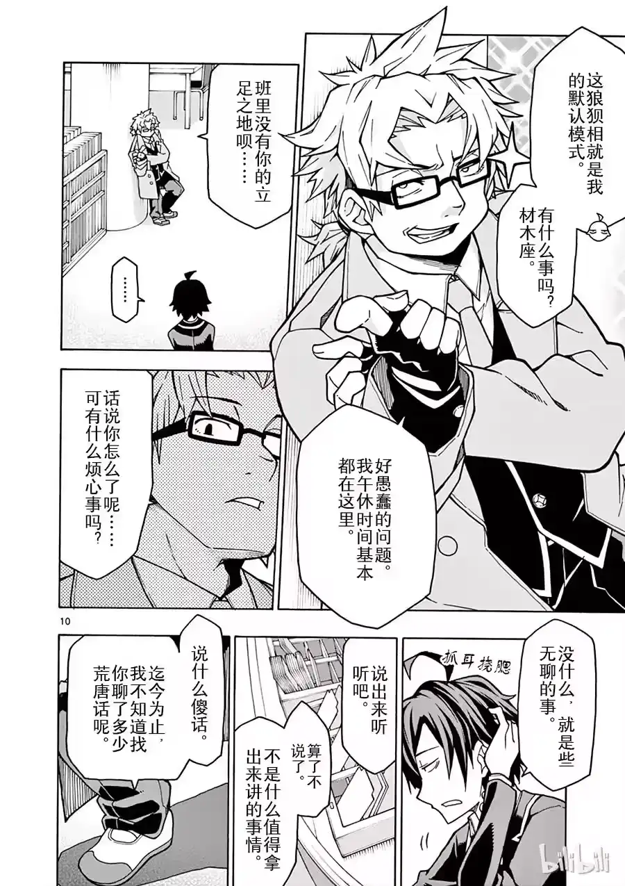 第10页