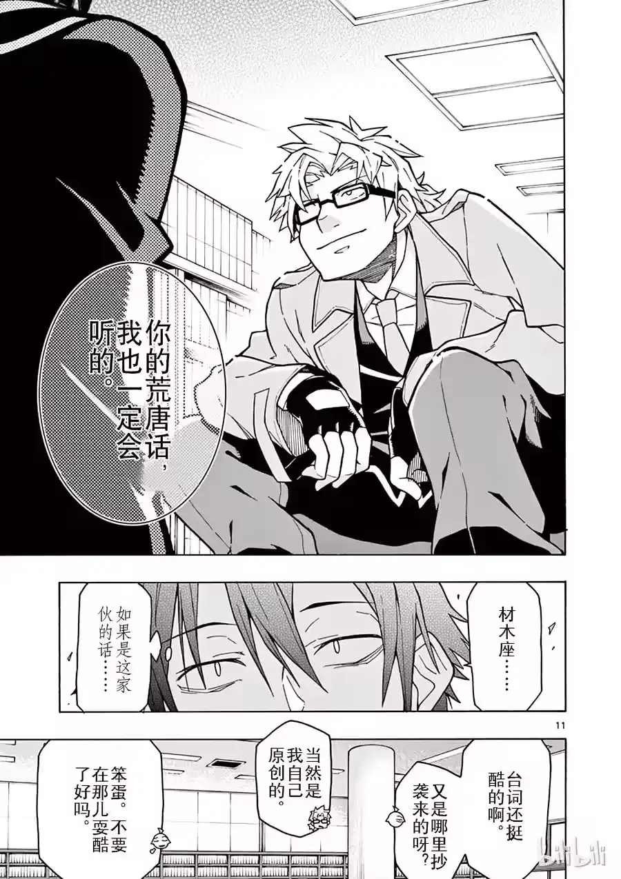 第11页
