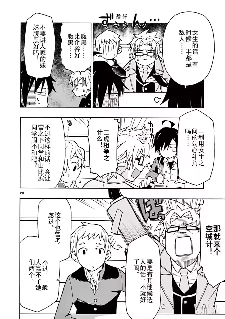 第20页