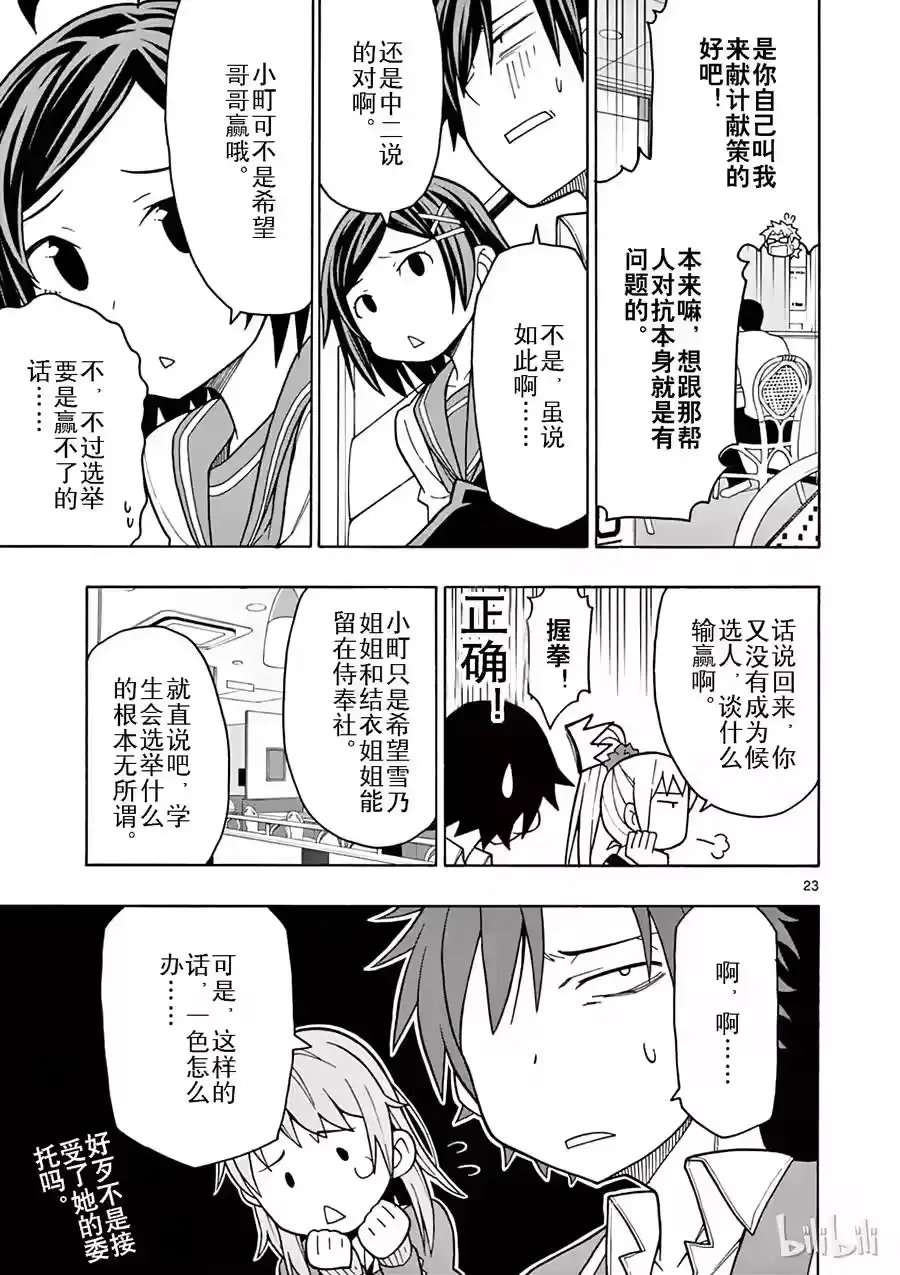 第23页