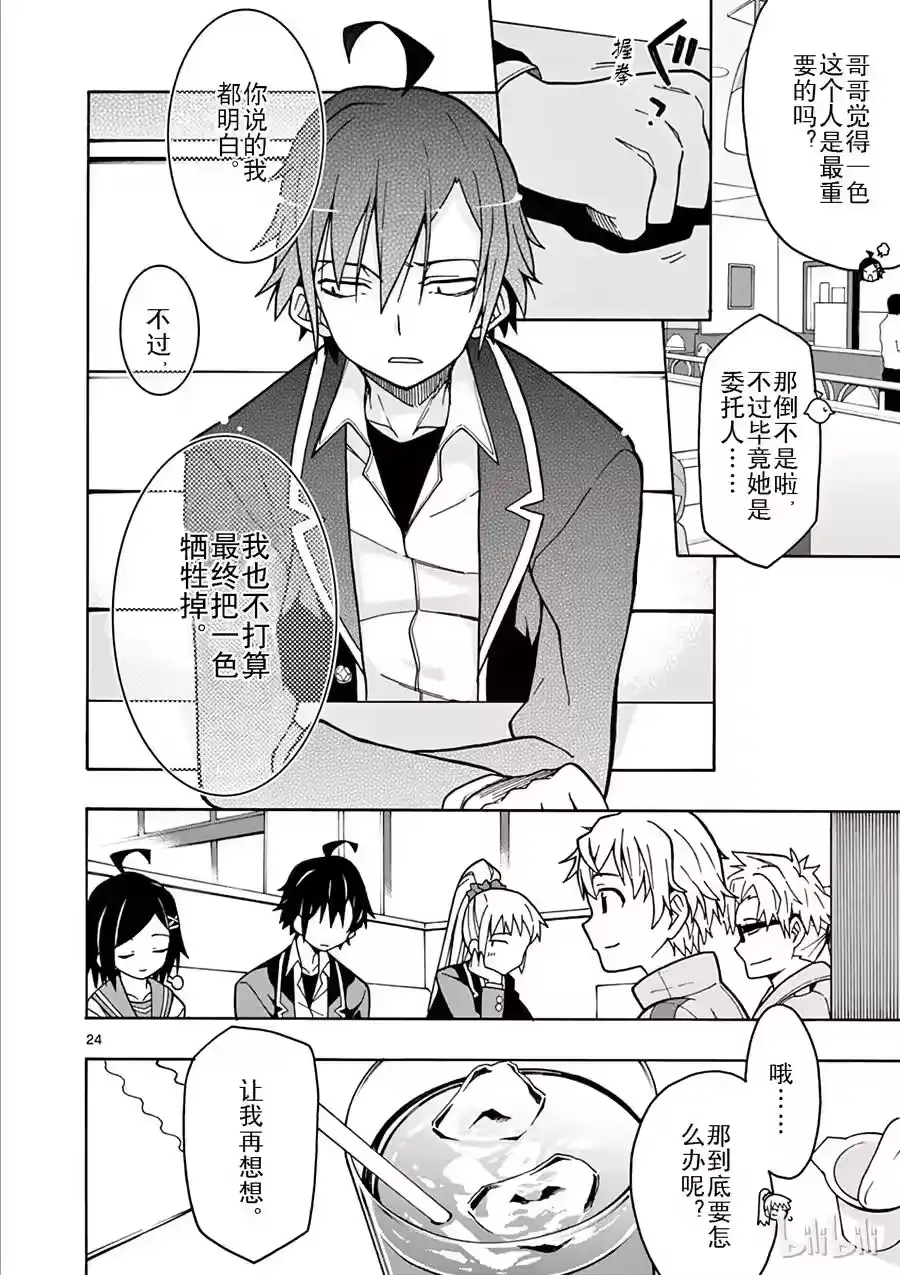 第24页