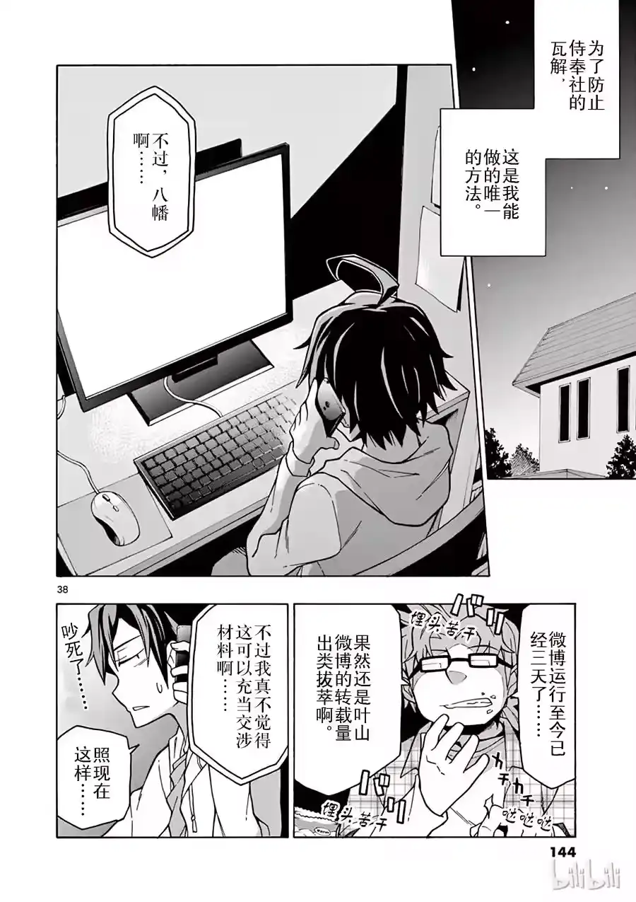第38页