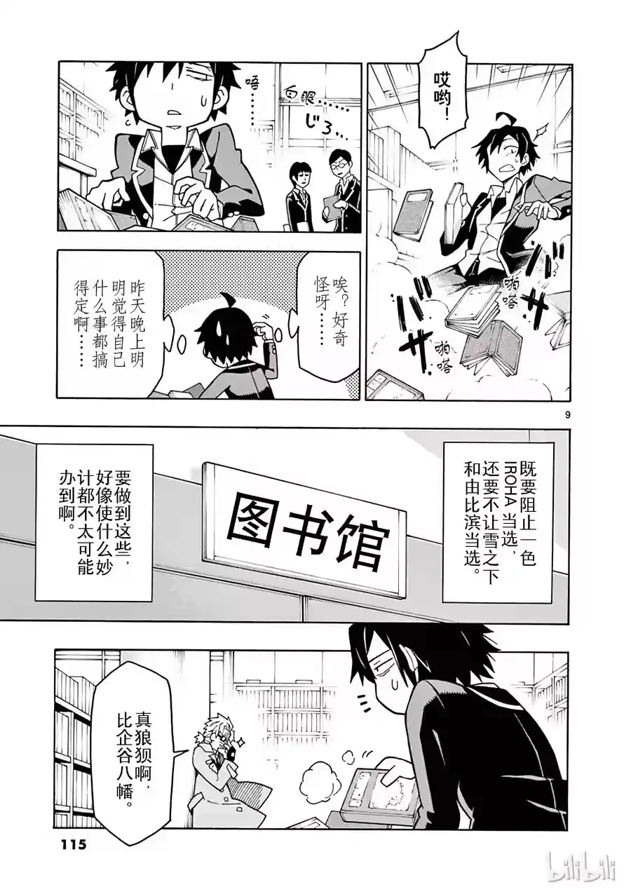 第9页