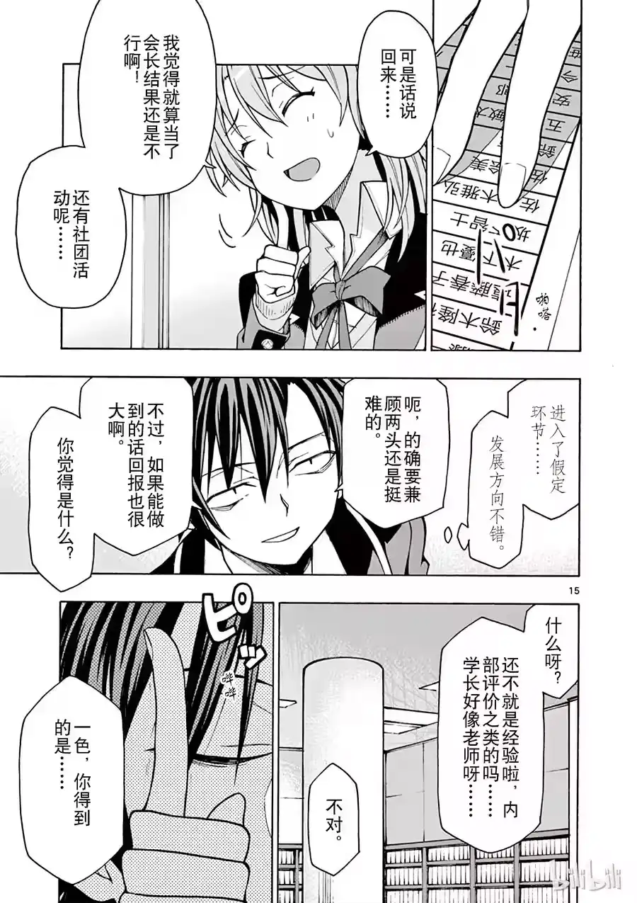 第15页