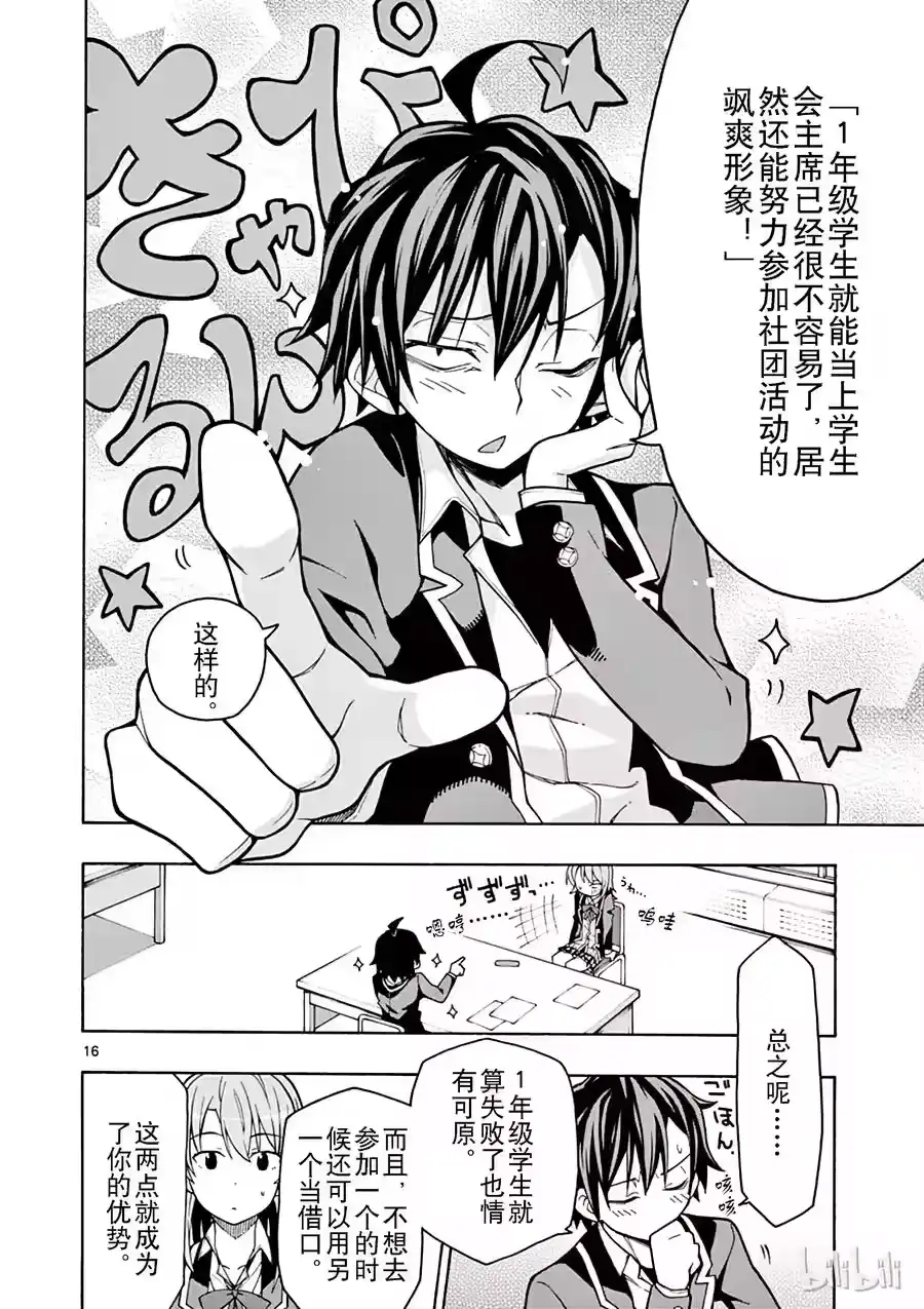第16页