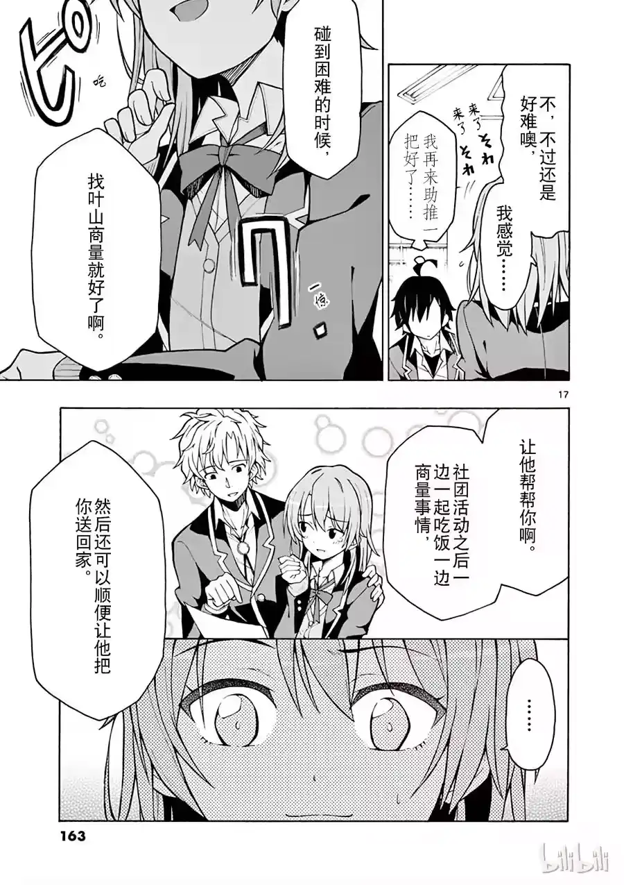 第17页