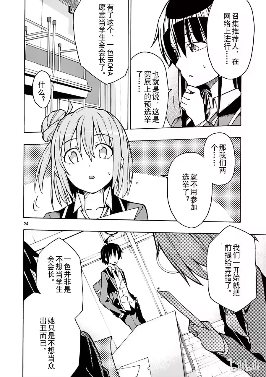 第24页