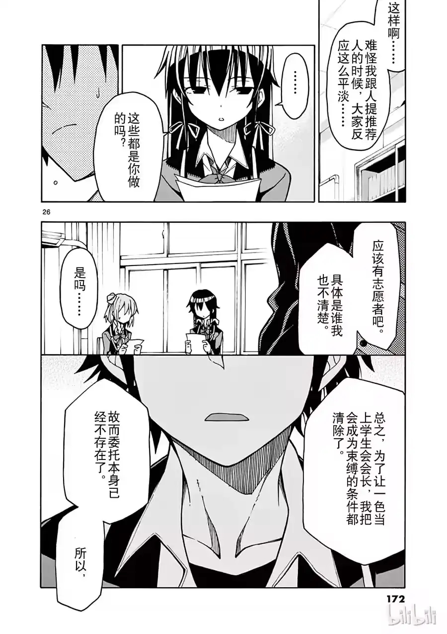 第26页
