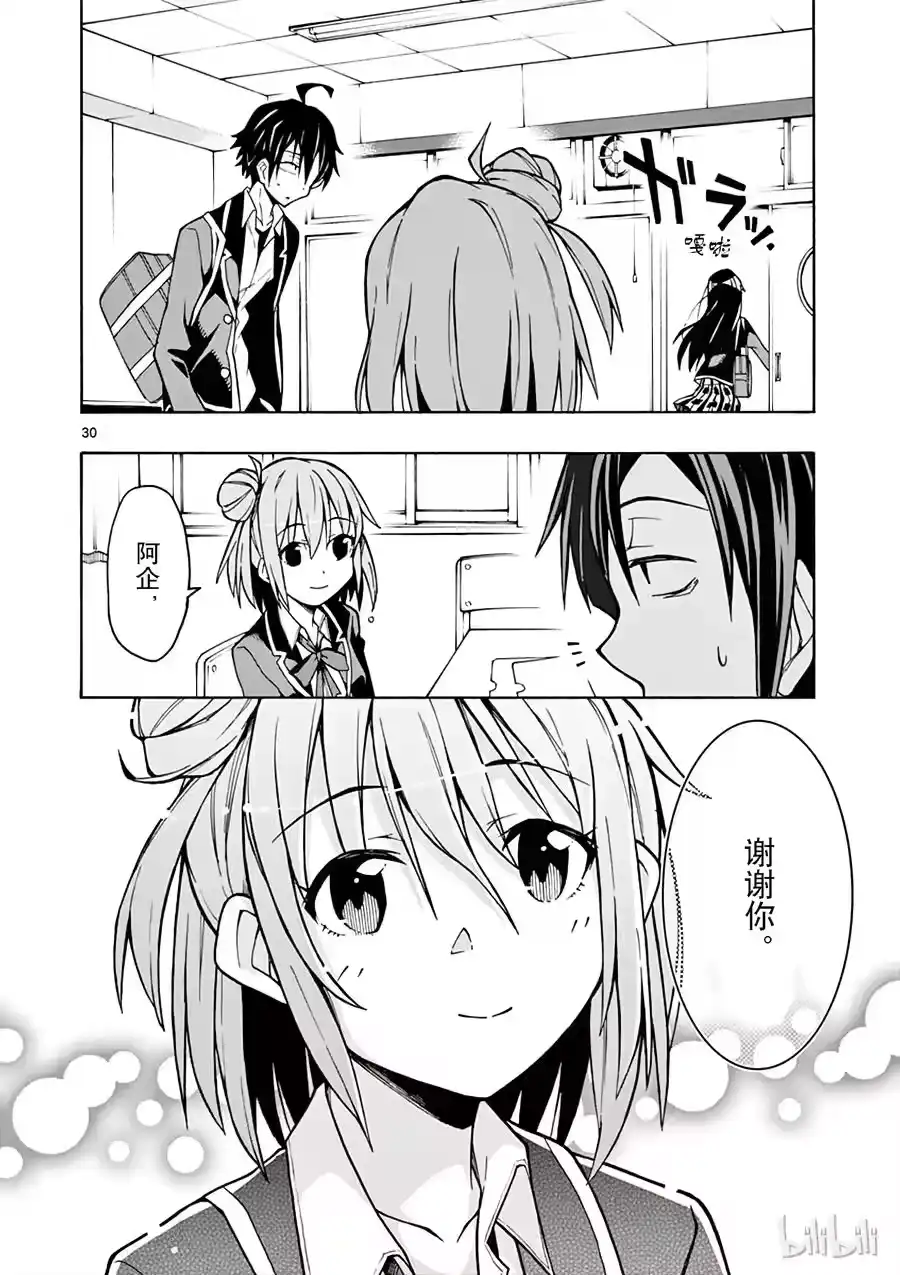 第30页