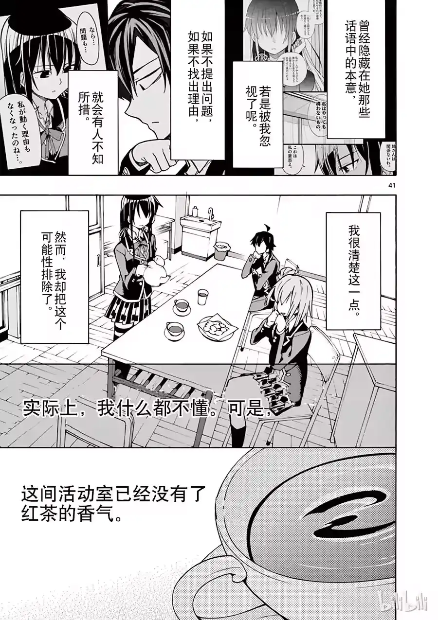 第41页