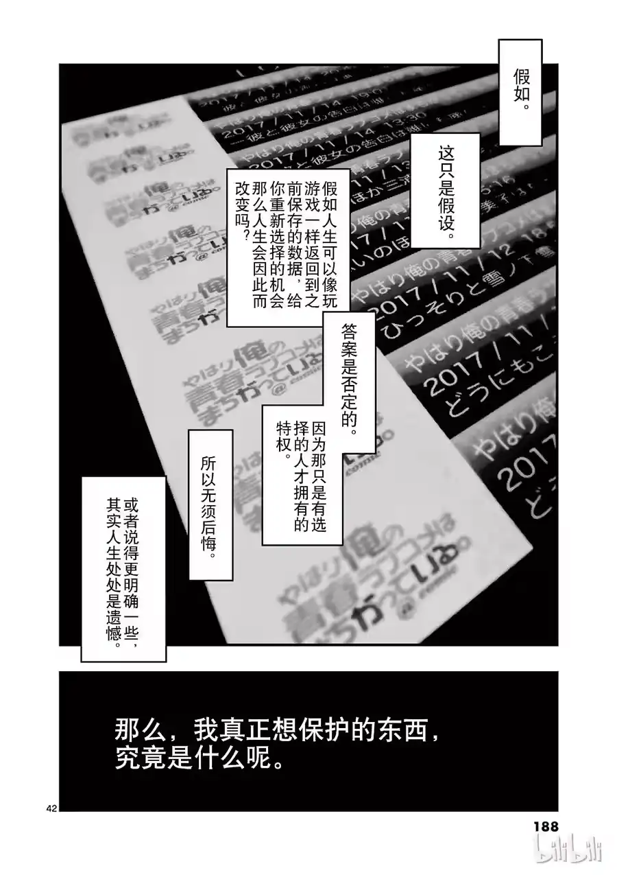 第42页