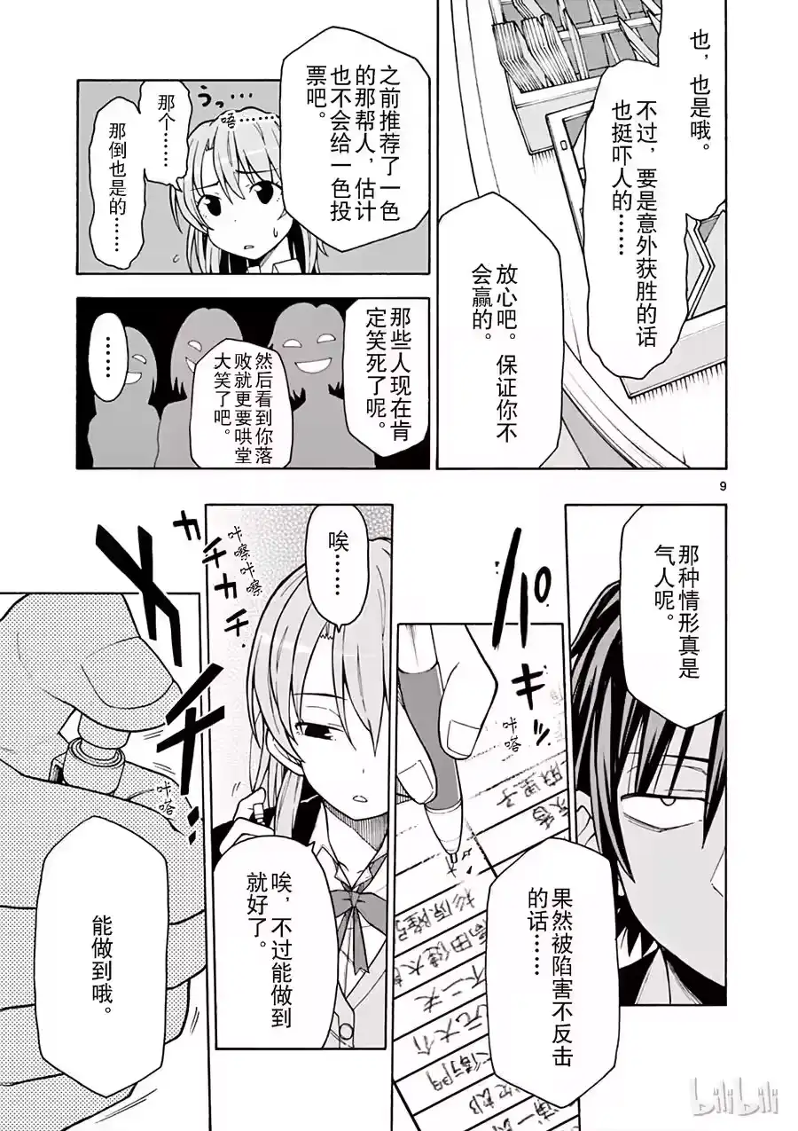 第9页