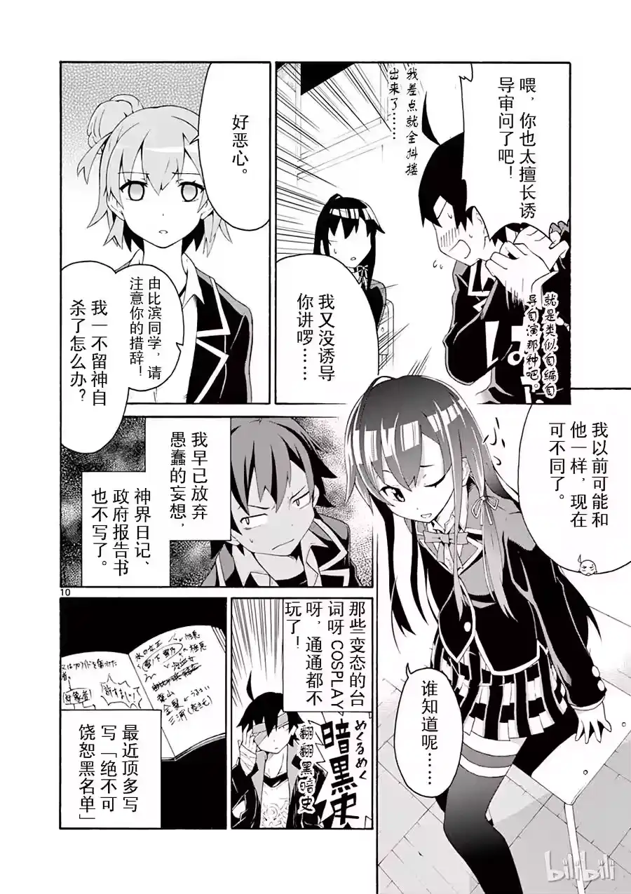 第10页