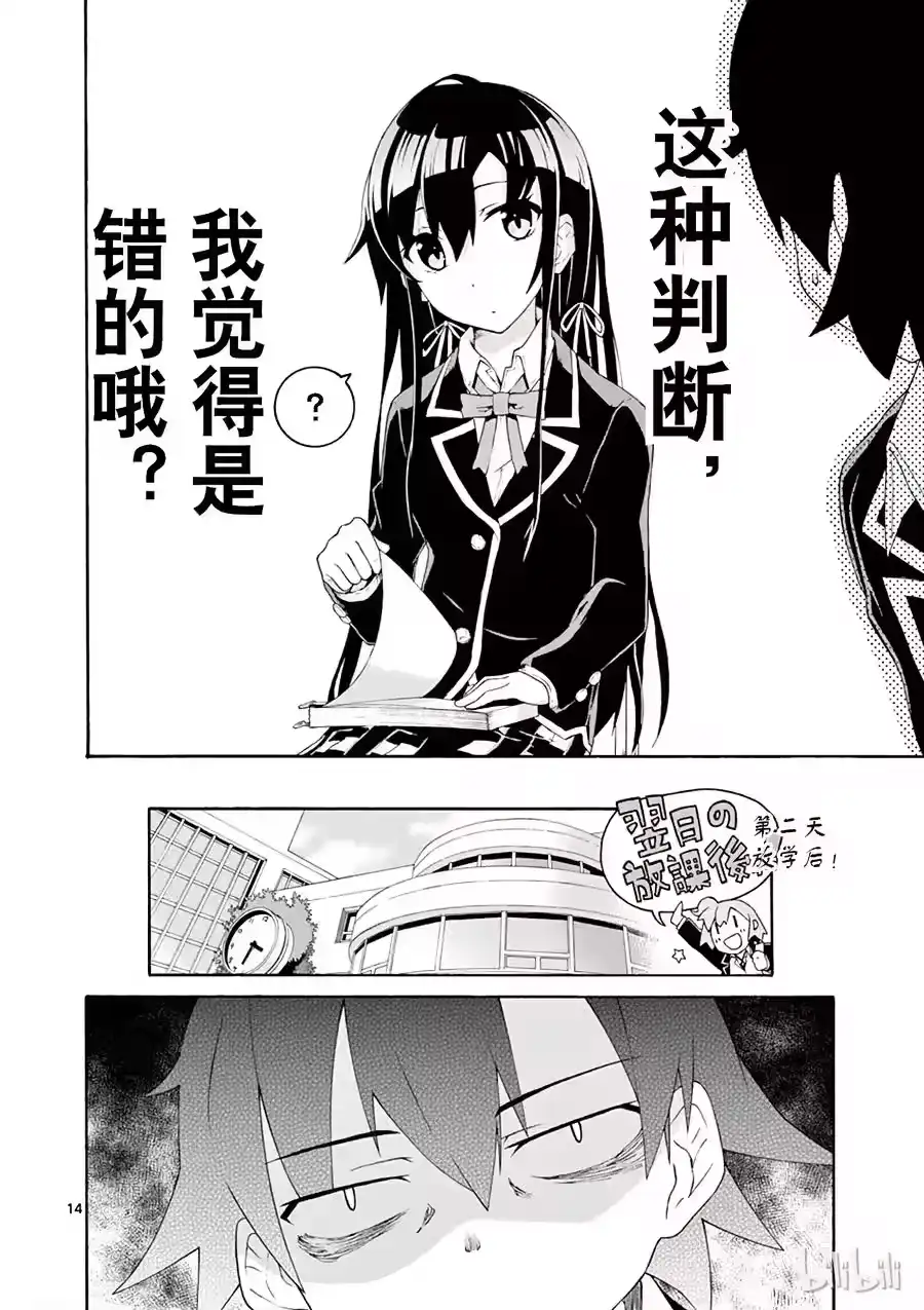 第14页