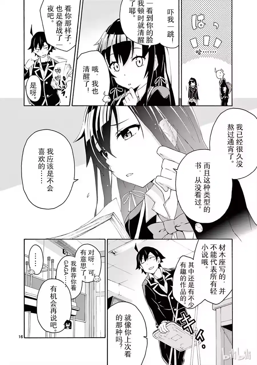 第16页