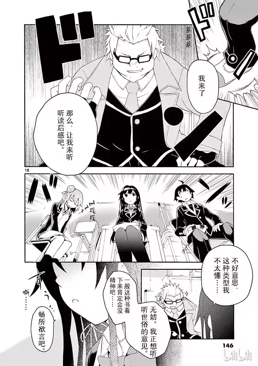 第18页