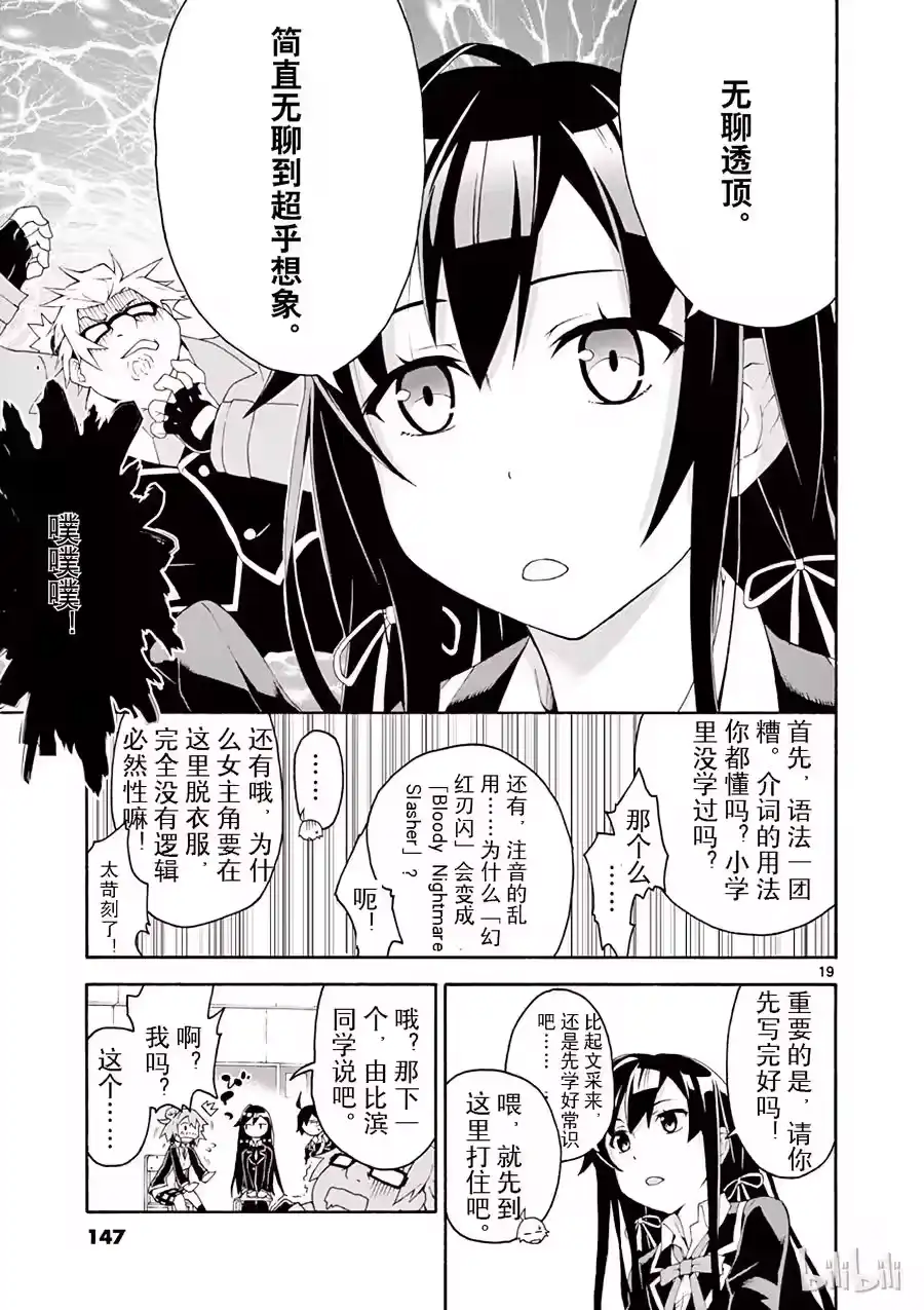第19页