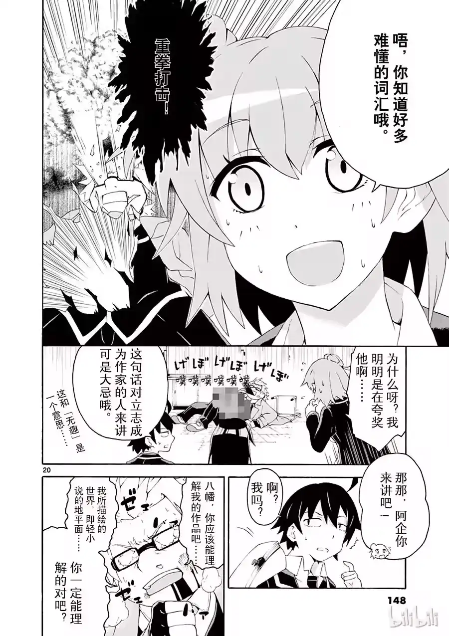 第20页