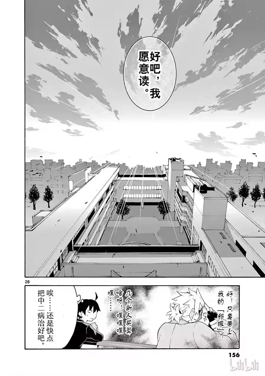 第28页