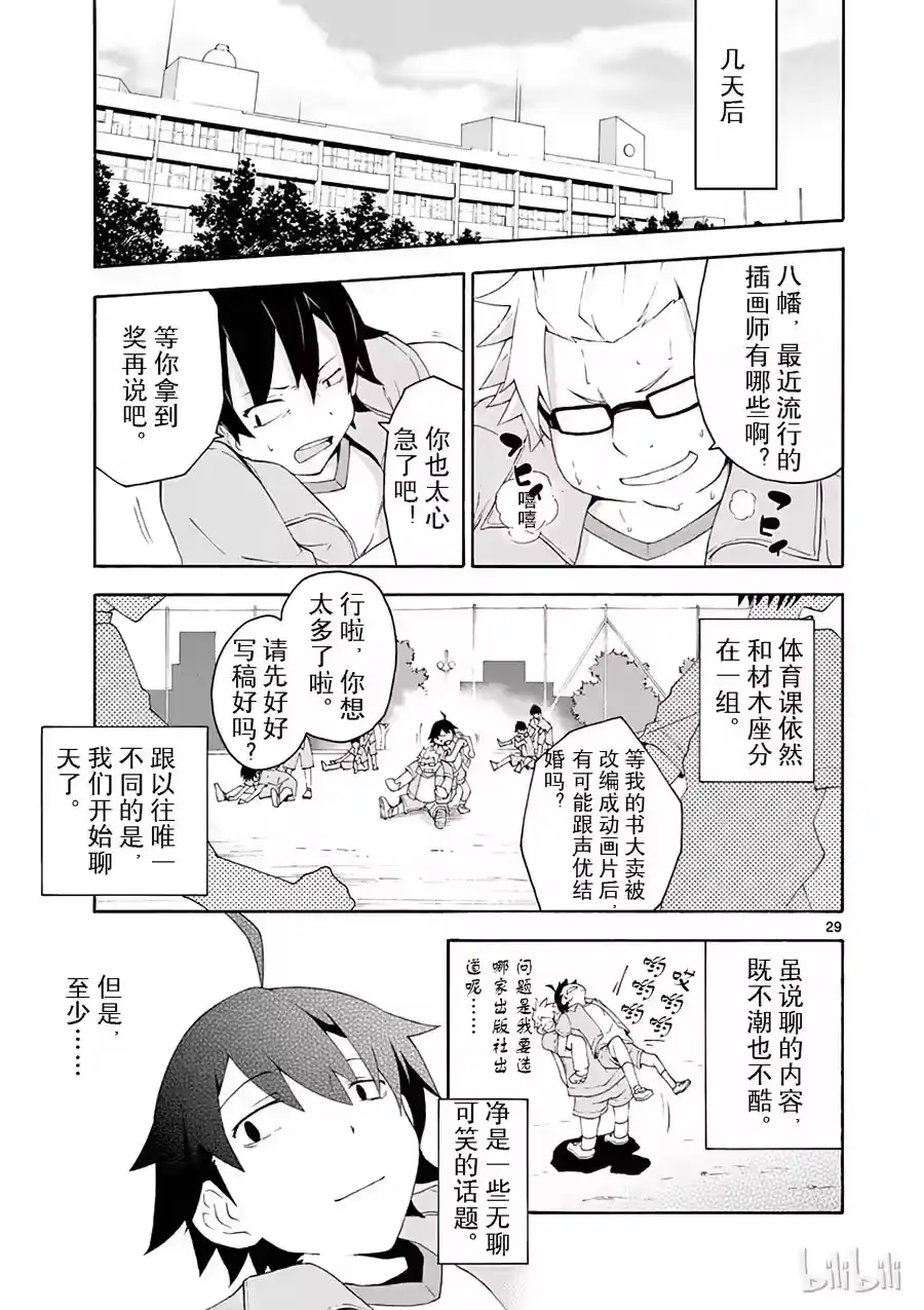 第29页