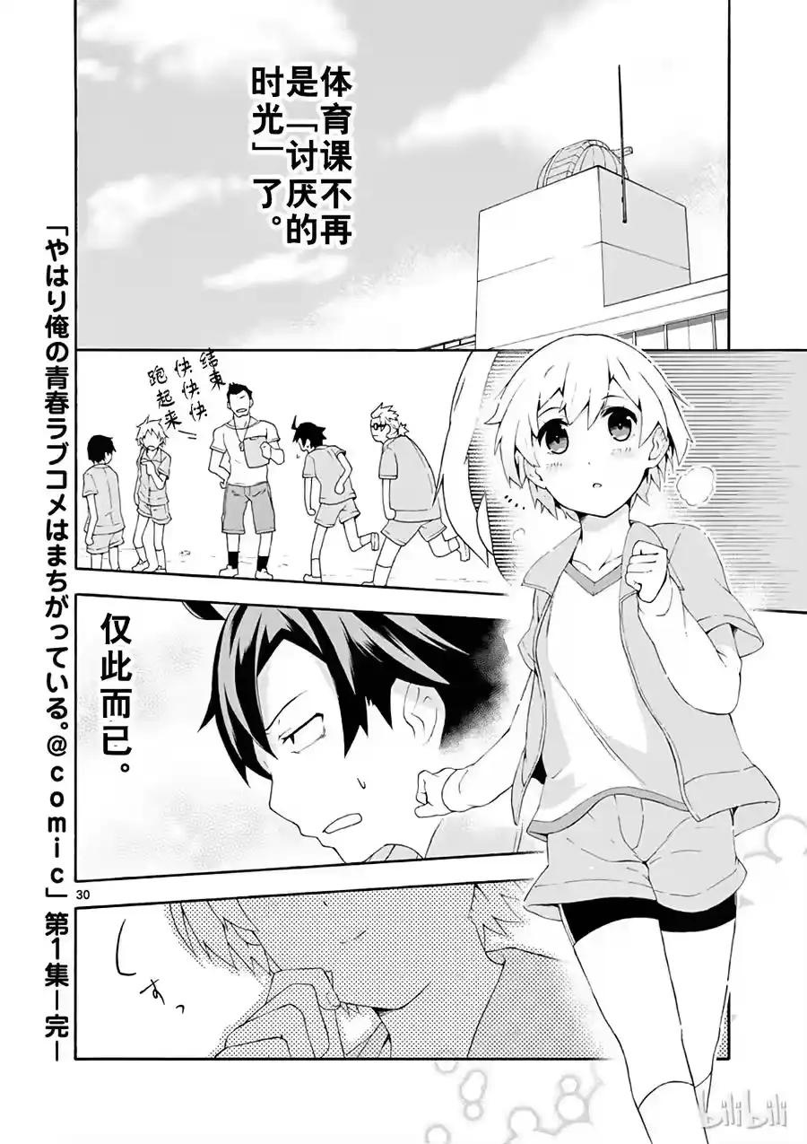 第30页
