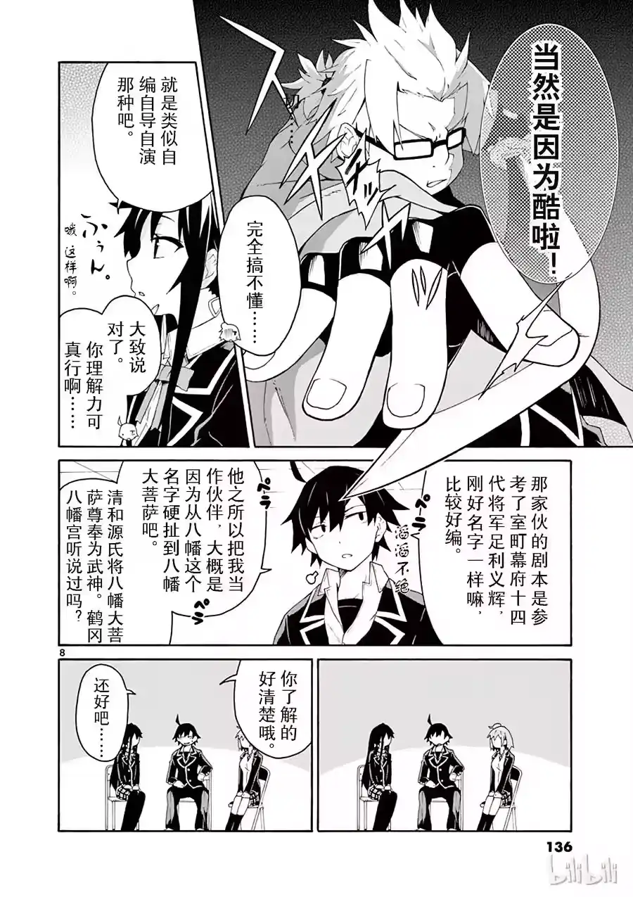 第8页
