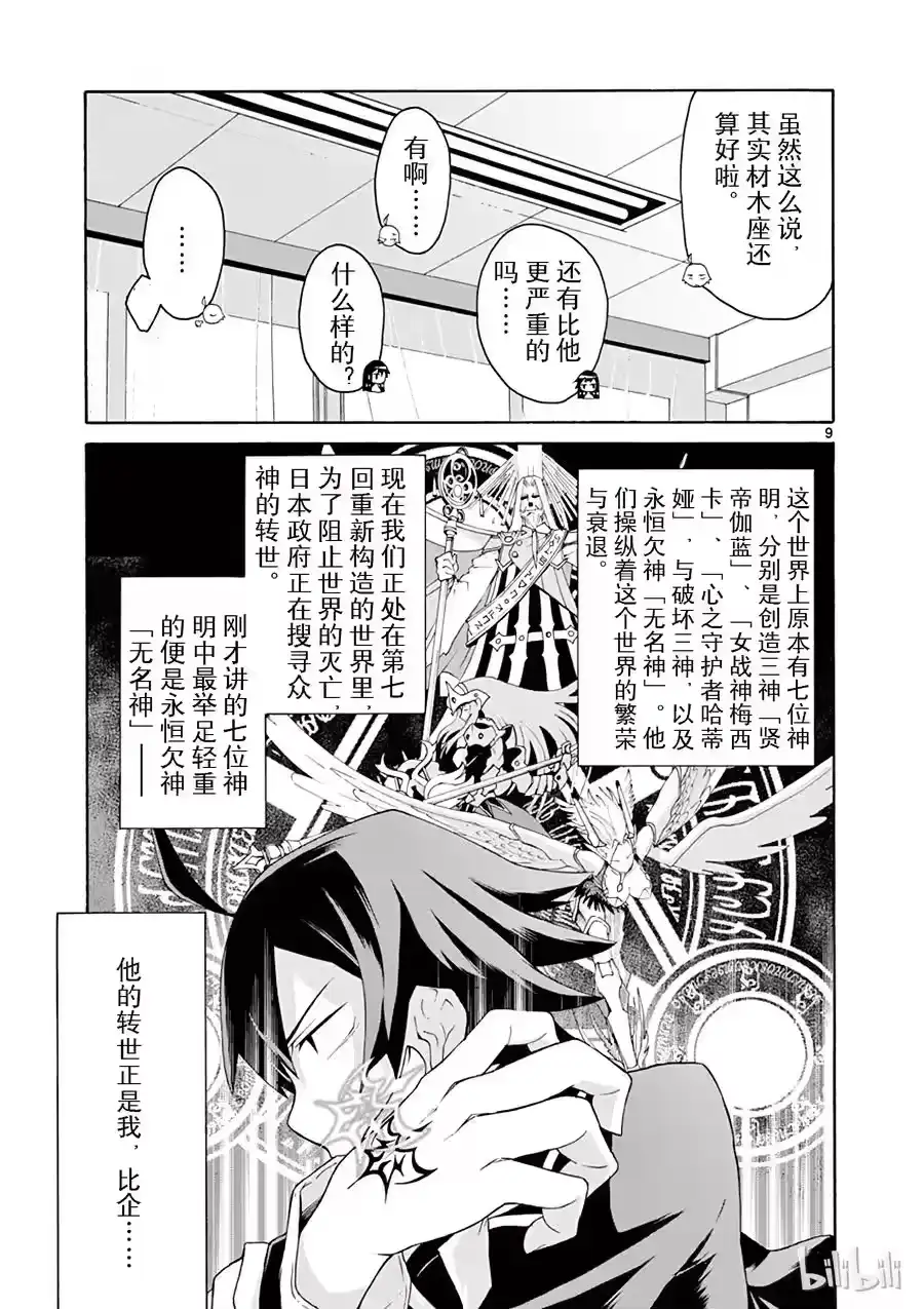 第9页