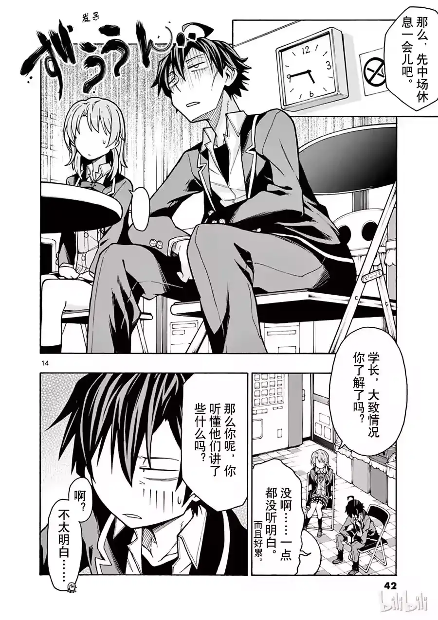 第14页