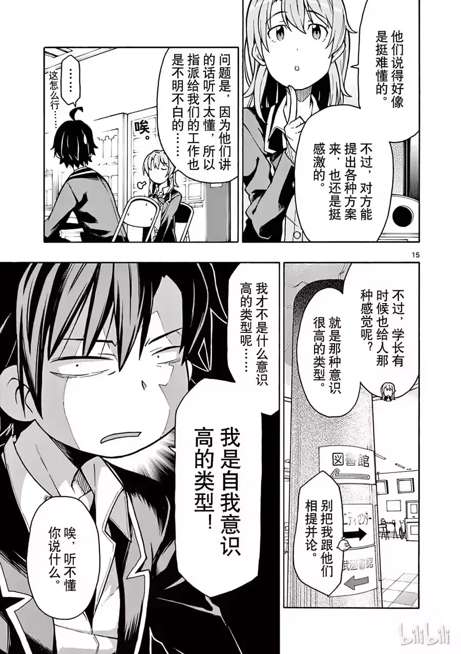 第15页