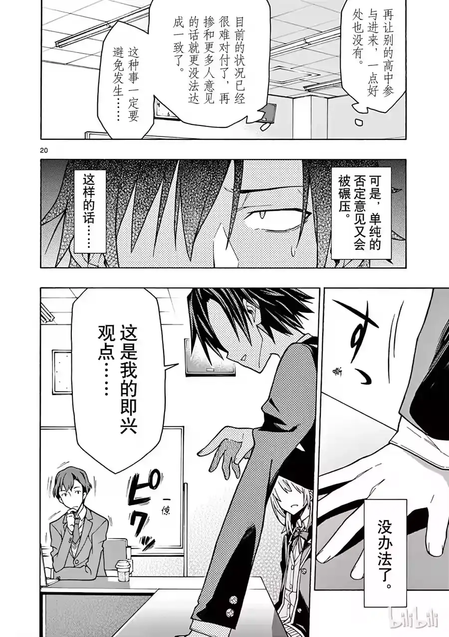 第20页