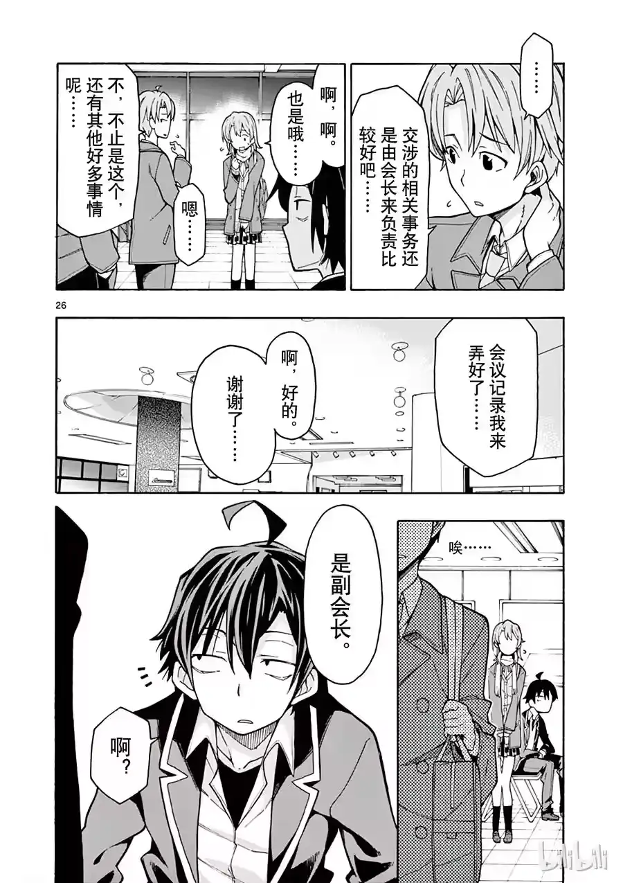 第26页