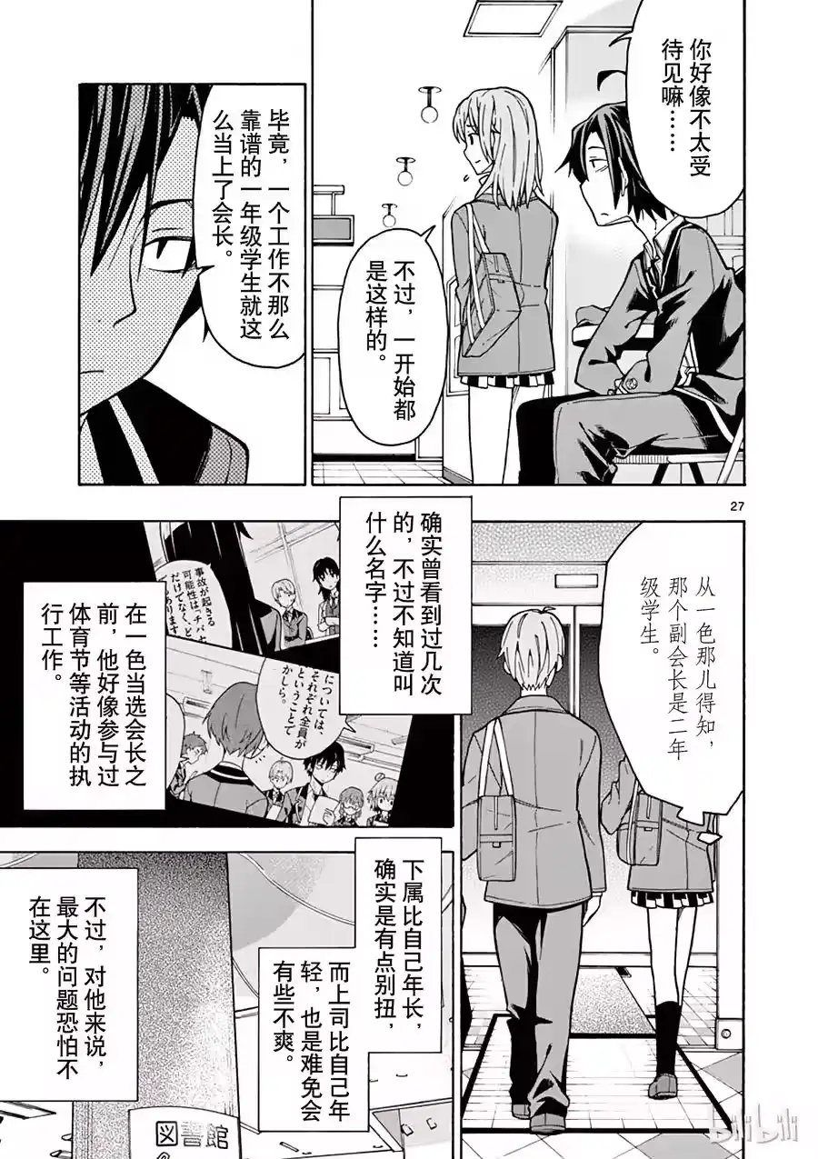 第27页